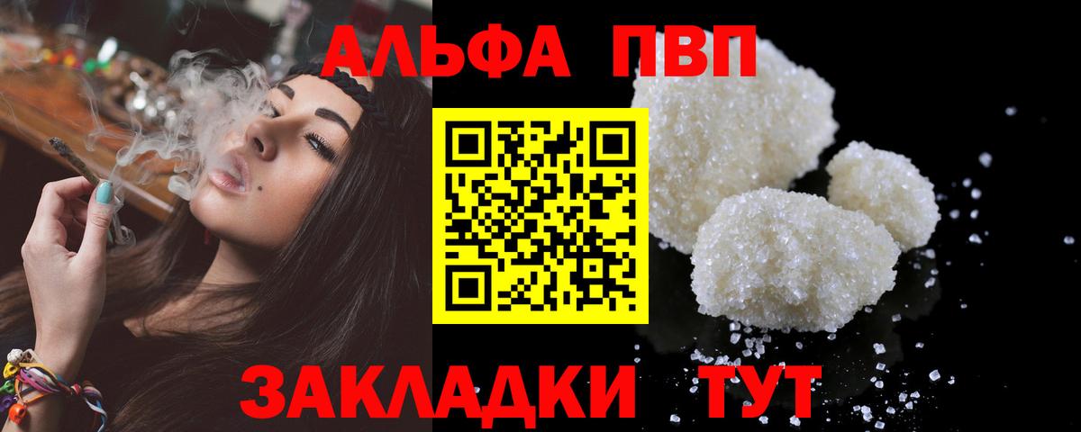 APVP кристаллы  Альфа ПВП крисы CK  Прокопьевск  Вход с VPN 