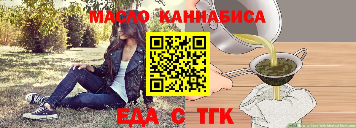 Cannafood марихуана  Вход с VPN  Прокопьевск 