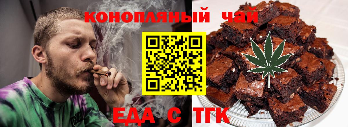 Canna-Cookies конопля Прокопьевск