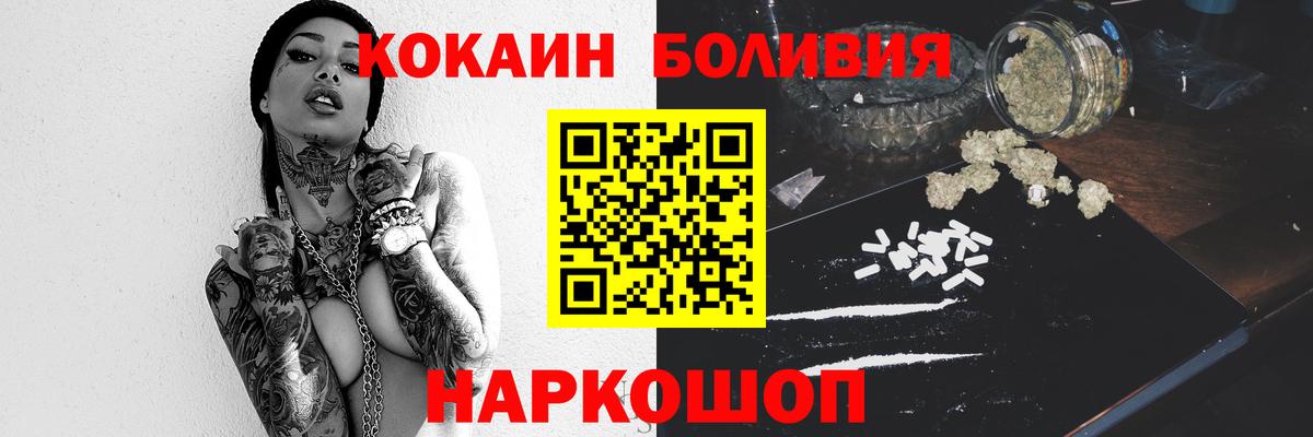 Прокопьевск  Cocaine VHQ  Вход с VPN  Кокаин VHQ 
