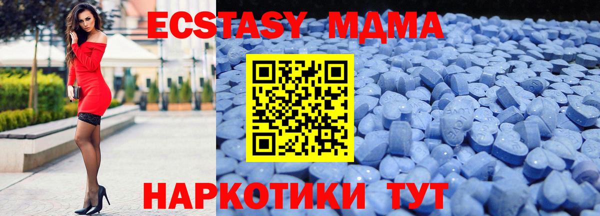 ЭКСТАЗИ круглые Прокопьевск
