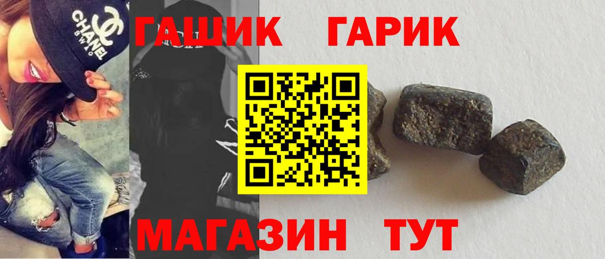 Прокопьевск  ГАШИШ хэш  Вход с VPN  Гашиш  Гашиш Premium 