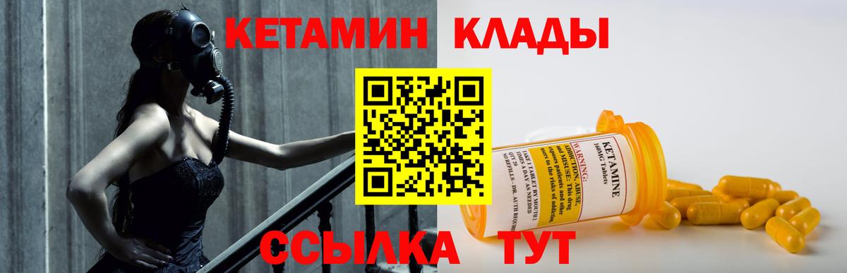 Кетамин VHQ  Вход с VPN  Прокопьевск  КЕТАМИН VHQ 