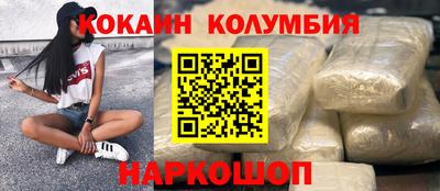 кокаин Северобайкальск
