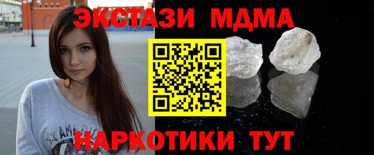 MDMA VHQ  Вход с VPN  Прокопьевск  MDMA VHQ 
