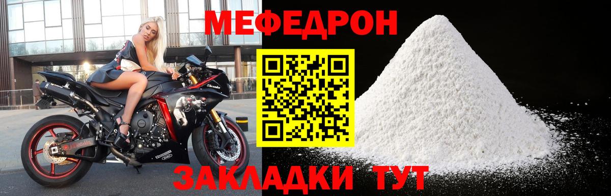 Прокопьевск  МЕФ мука  Меф  Мефедрон кристаллы  Вход с VPN  МЕФ 