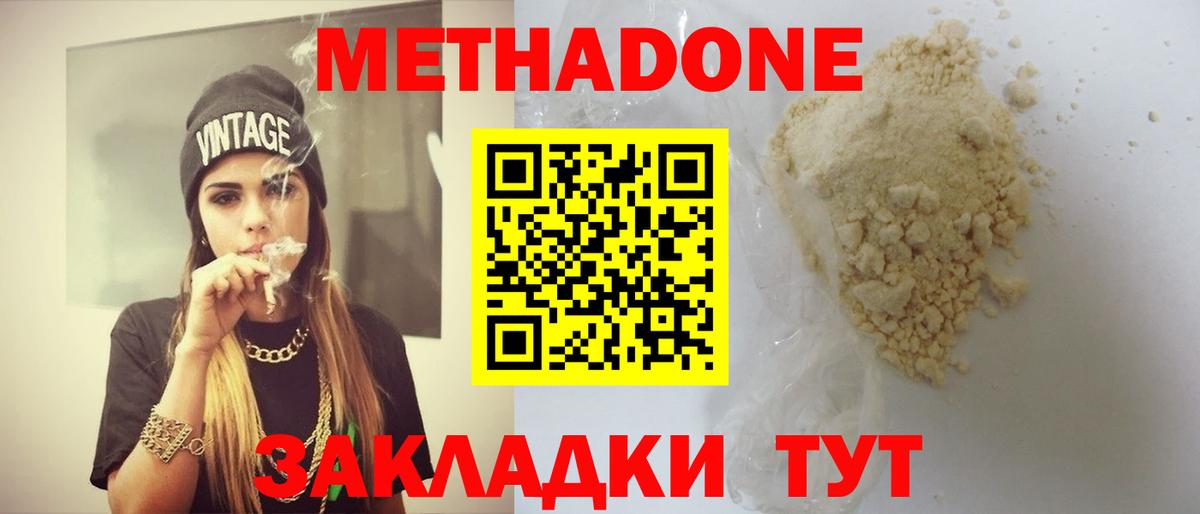 МЕТАДОН VHQ  Вход с VPN  Прокопьевск  МЕТАДОН мёд 