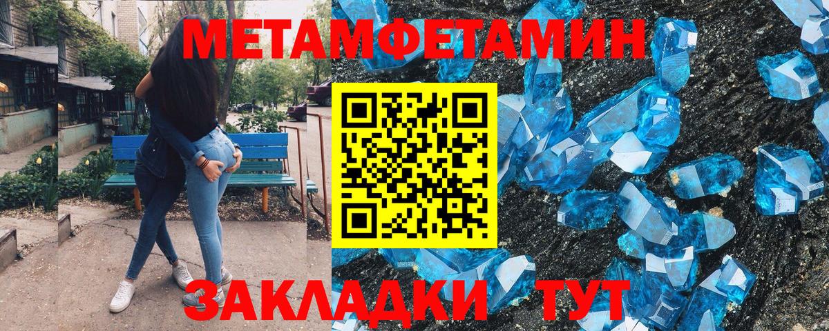 Первитин пудра Прокопьевск