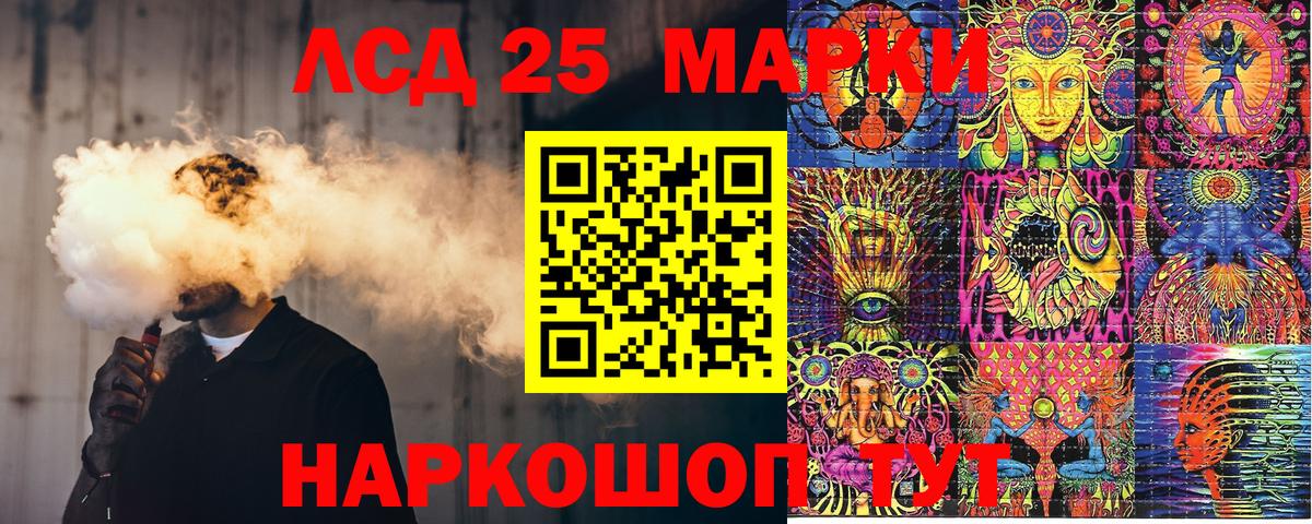 Марки 25I-NBOMe 1,5мг  Вход с VPN  хочу наркоту  Прокопьевск 