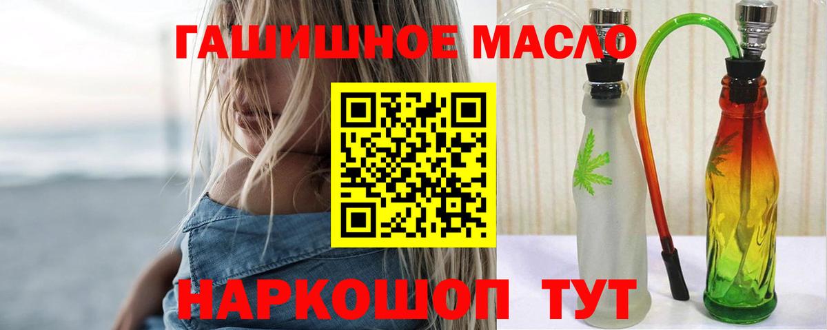 Дистиллят ТГК THC oil Прокопьевск