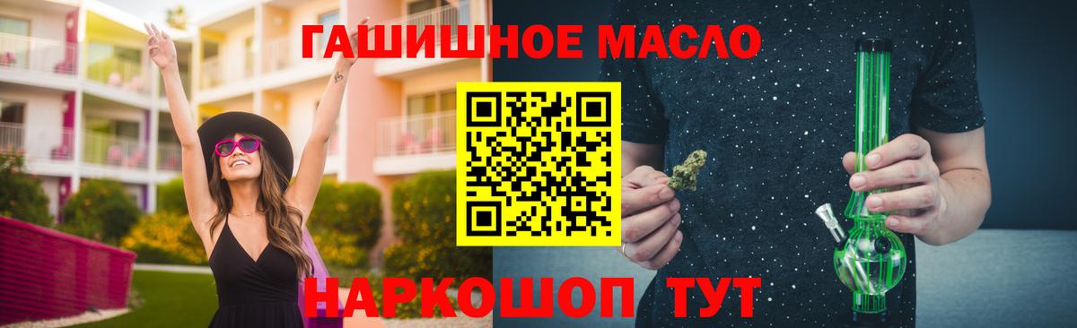 Прокопьевск  наркошоп  Вход с VPN  Дистиллят ТГК вейп с тгк 